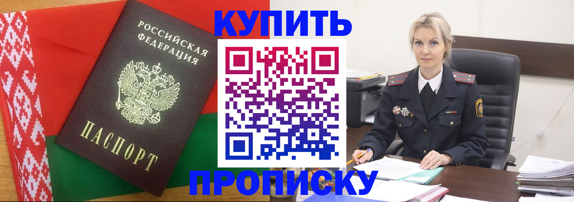 временная регистрация гарантия в Находке